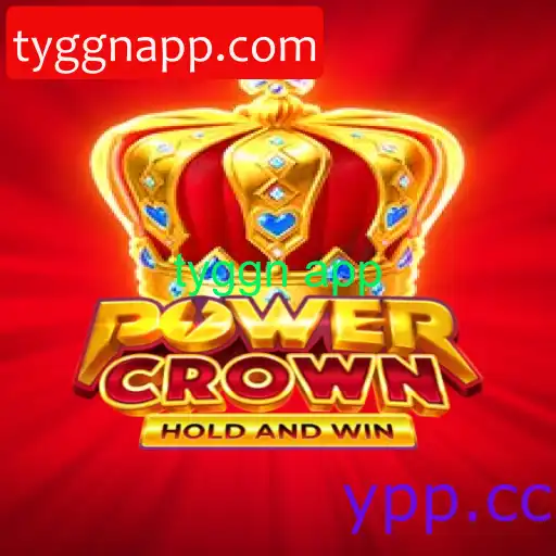 PowerCrown